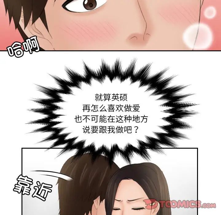 第30话-我的完美娃娃/我的专属娃娃-侠行马（第18张）