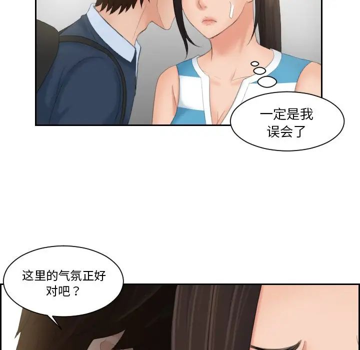 第30话-我的完美娃娃/我的专属娃娃-侠行马（第19张）
