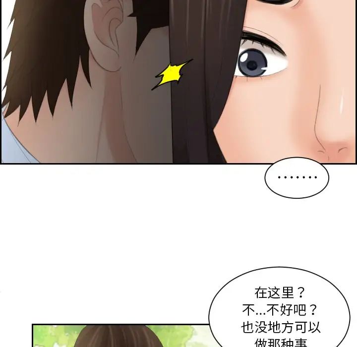 第30话-我的完美娃娃/我的专属娃娃-侠行马（第20张）