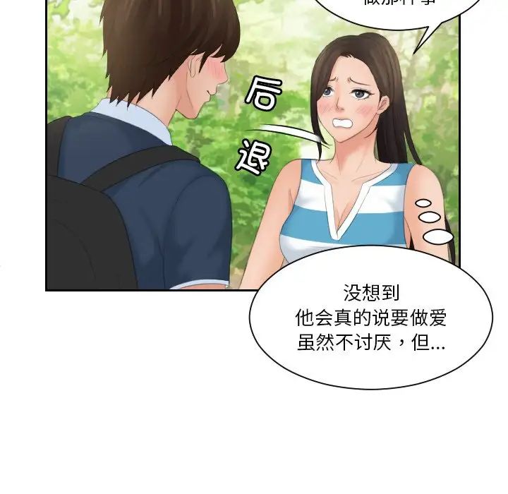 第30话-我的完美娃娃/我的专属娃娃-侠行马（第21张）