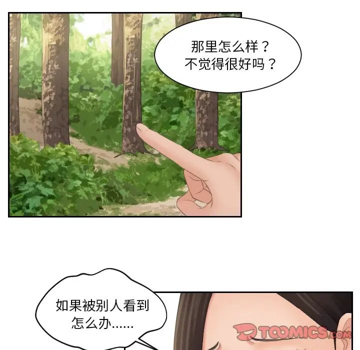 第30话-我的完美娃娃/我的专属娃娃-侠行马（第22张）