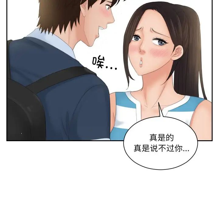 第30话-我的完美娃娃/我的专属娃娃-侠行马（第24张）