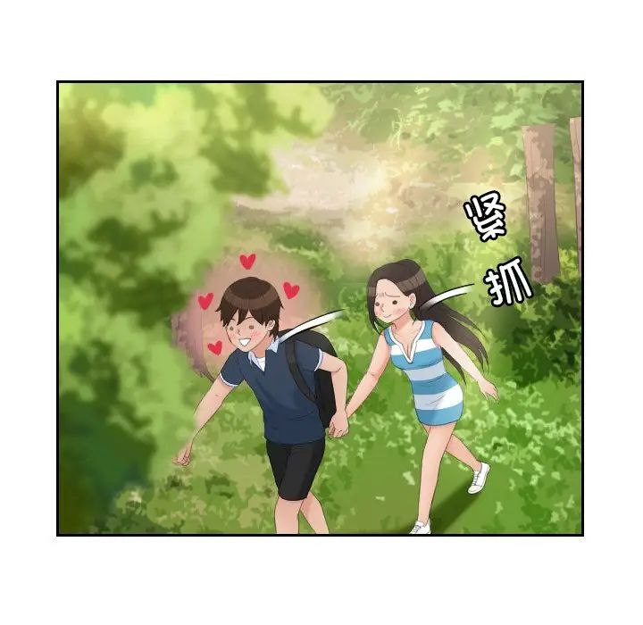 第30话-我的完美娃娃/我的专属娃娃-侠行马（第25张）