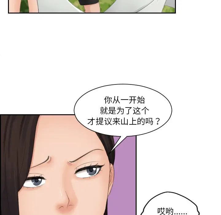 第30话-我的完美娃娃/我的专属娃娃-侠行马（第29张）