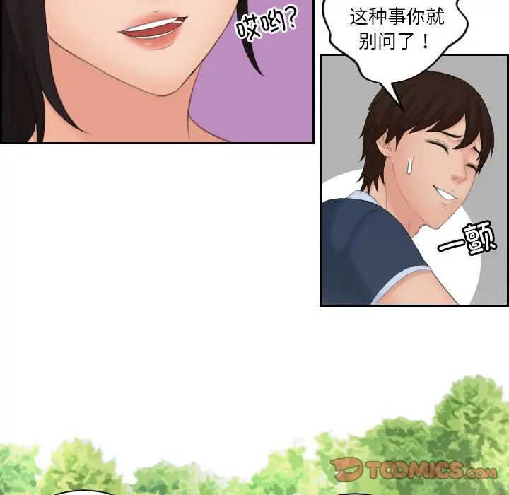 第30话-我的完美娃娃/我的专属娃娃-侠行马（第30张）