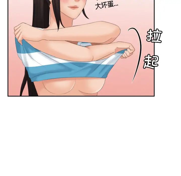 第30话-我的完美娃娃/我的专属娃娃-侠行马（第33张）