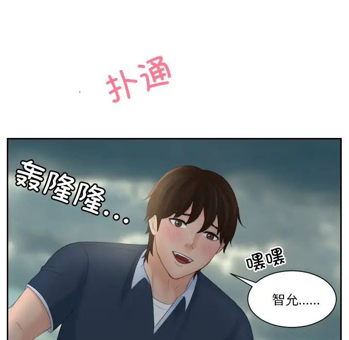 第30话-我的完美娃娃/我的专属娃娃-侠行马（第36张）