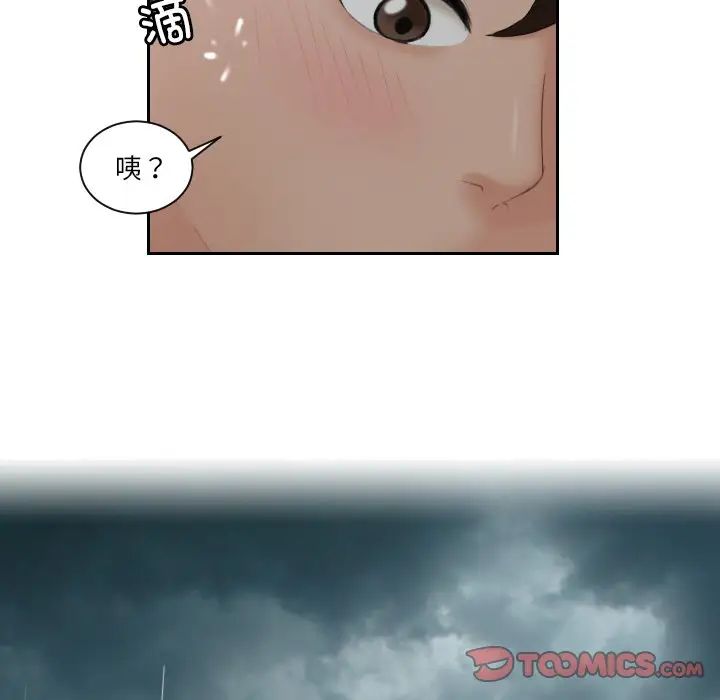 第30话-我的完美娃娃/我的专属娃娃-侠行马（第38张）