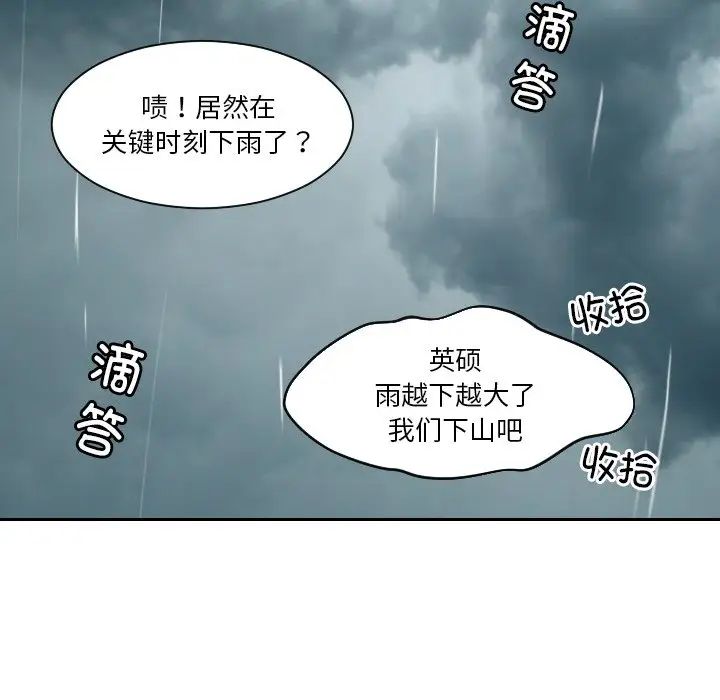 第30话-我的完美娃娃/我的专属娃娃-侠行马（第39张）
