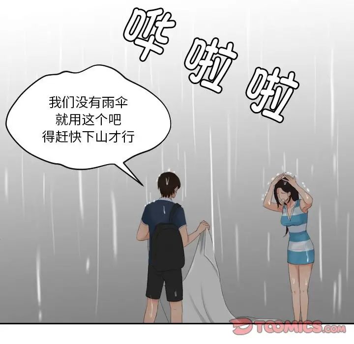 第30话-我的完美娃娃/我的专属娃娃-侠行马（第42张）
