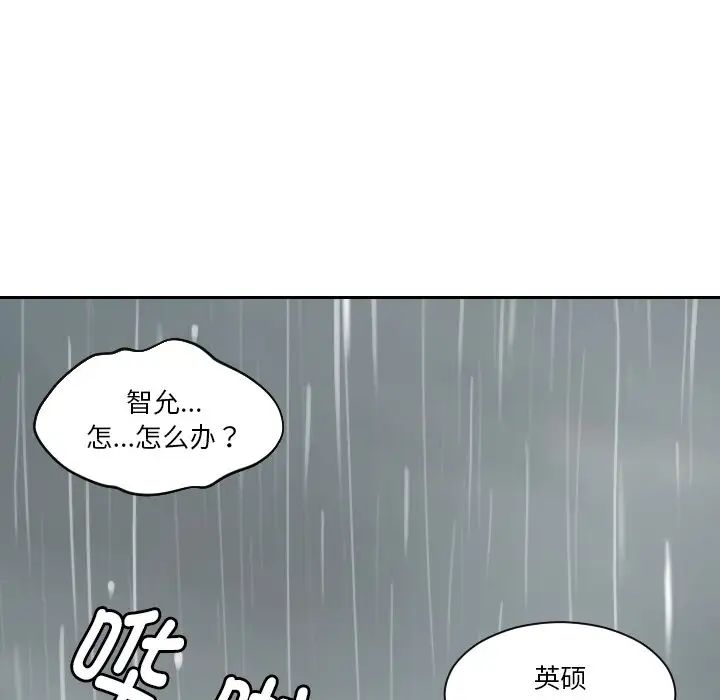 第30话-我的完美娃娃/我的专属娃娃-侠行马（第43张）