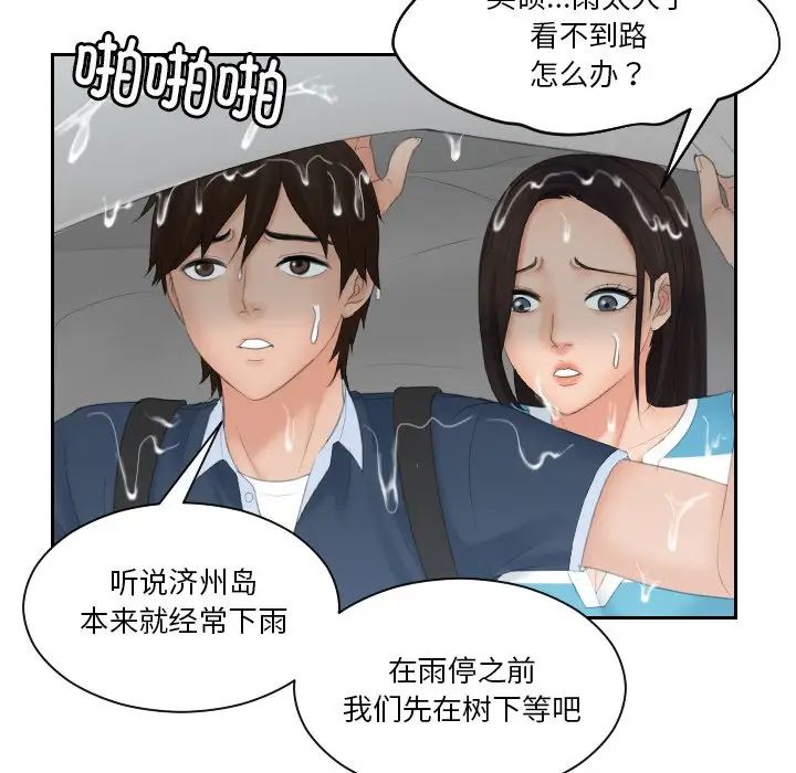 第30话-我的完美娃娃/我的专属娃娃-侠行马（第45张）