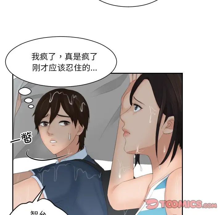 第30话-我的完美娃娃/我的专属娃娃-侠行马（第46张）