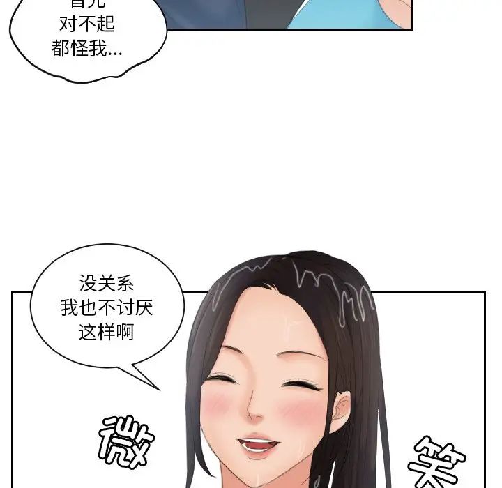第30话-我的完美娃娃/我的专属娃娃-侠行马（第47张）
