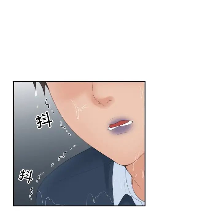 第30话-我的完美娃娃/我的专属娃娃-侠行马（第51张）