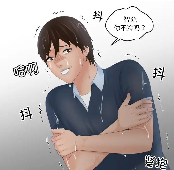 第30话-我的完美娃娃/我的专属娃娃-侠行马（第53张）
