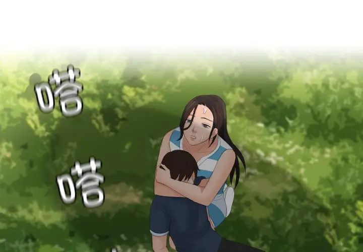 第31话-我的完美娃娃/我的专属娃娃-侠行马（第4张）