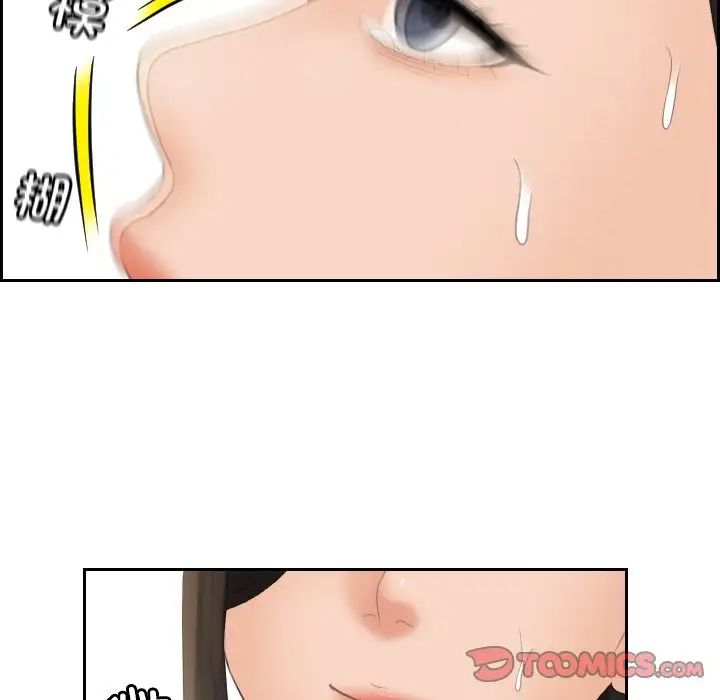 第31话-我的完美娃娃/我的专属娃娃-侠行马（第6张）