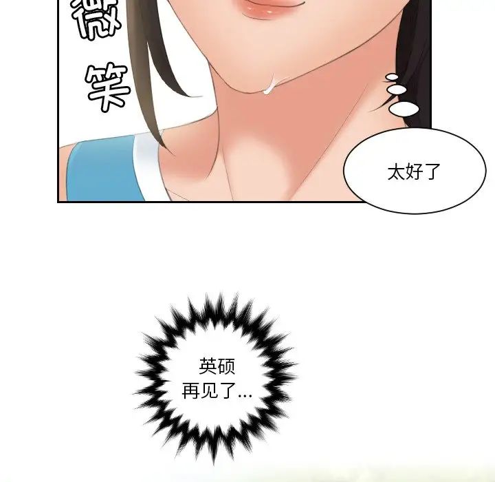 第31话-我的完美娃娃/我的专属娃娃-侠行马（第7张）