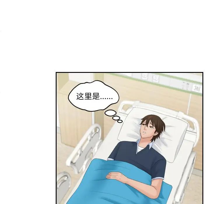 第31话-我的完美娃娃/我的专属娃娃-侠行马（第15张）