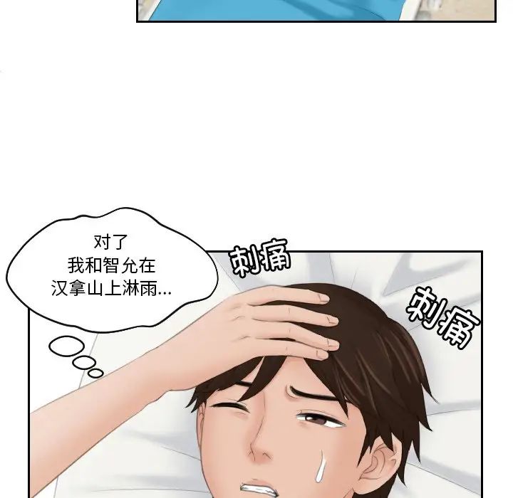 第31话-我的完美娃娃/我的专属娃娃-侠行马（第16张）