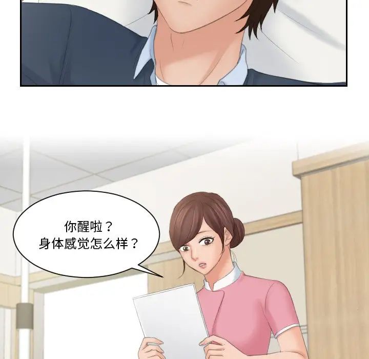 第31话-我的完美娃娃/我的专属娃娃-侠行马（第17张）