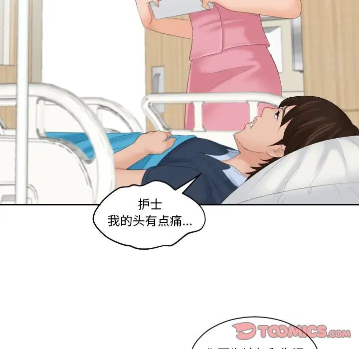 第31话-我的完美娃娃/我的专属娃娃-侠行马（第18张）