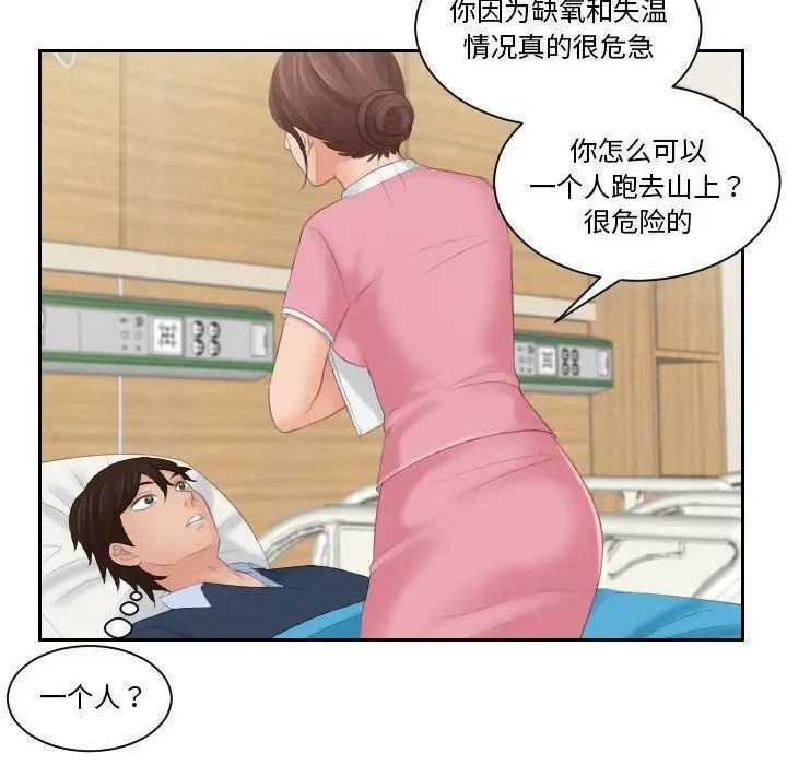 第31话-我的完美娃娃/我的专属娃娃-侠行马（第19张）