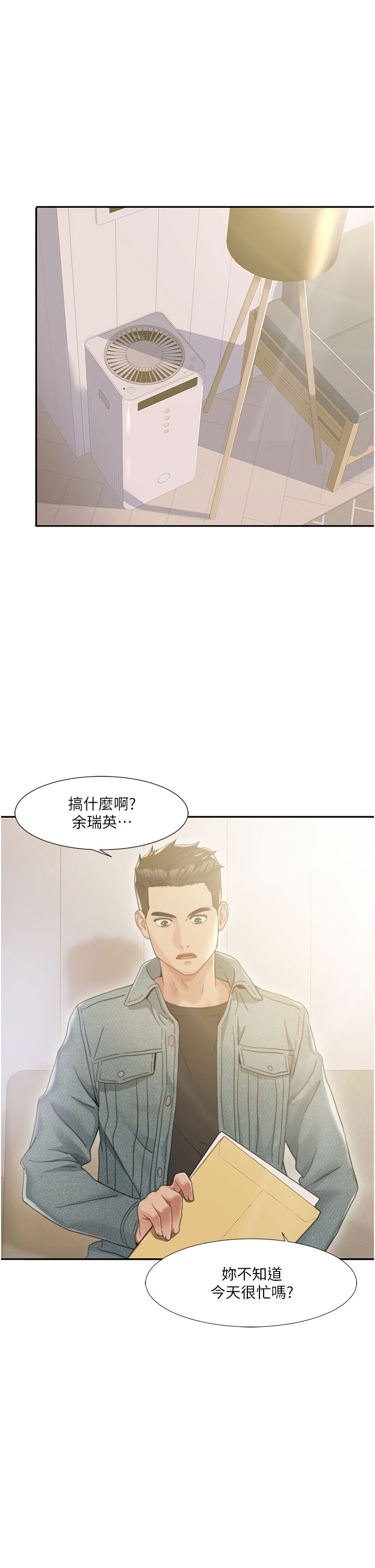 第1话-把朋友的马子变我的！-我的性福剧本-EOLKKI,洗碗地狱（第1张）