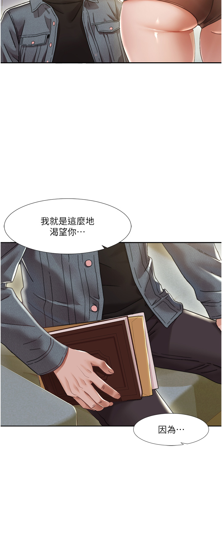 第1话-把朋友的马子变我的！-我的性福剧本-EOLKKI,洗碗地狱（第5张）