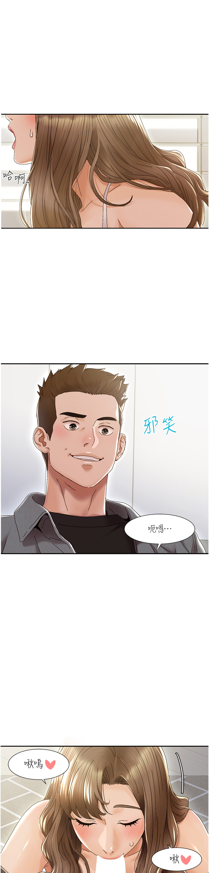 第1话-把朋友的马子变我的！-我的性福剧本-EOLKKI,洗碗地狱（第8张）