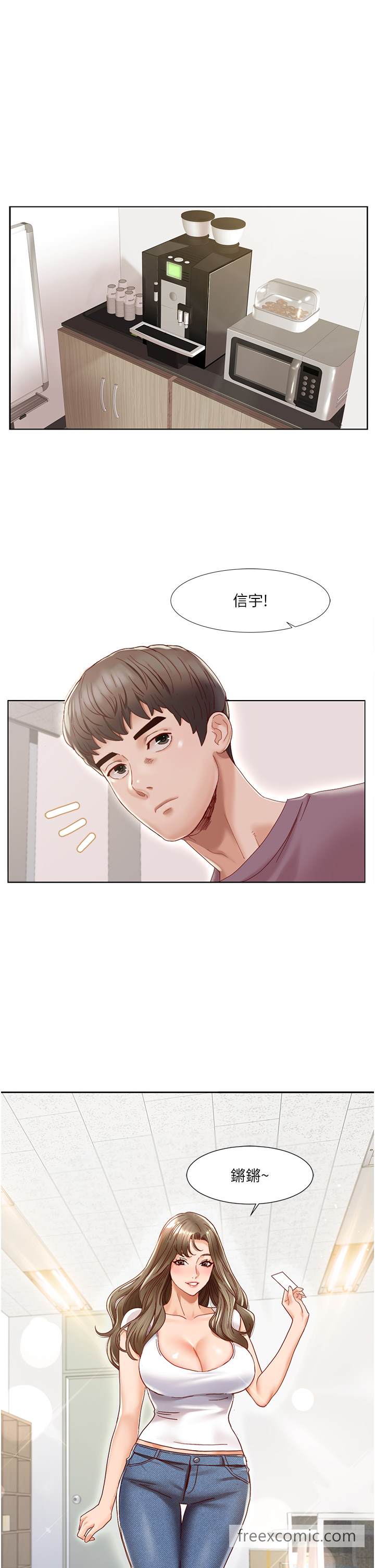 第1话-把朋友的马子变我的！-我的性福剧本-EOLKKI,洗碗地狱（第11张）