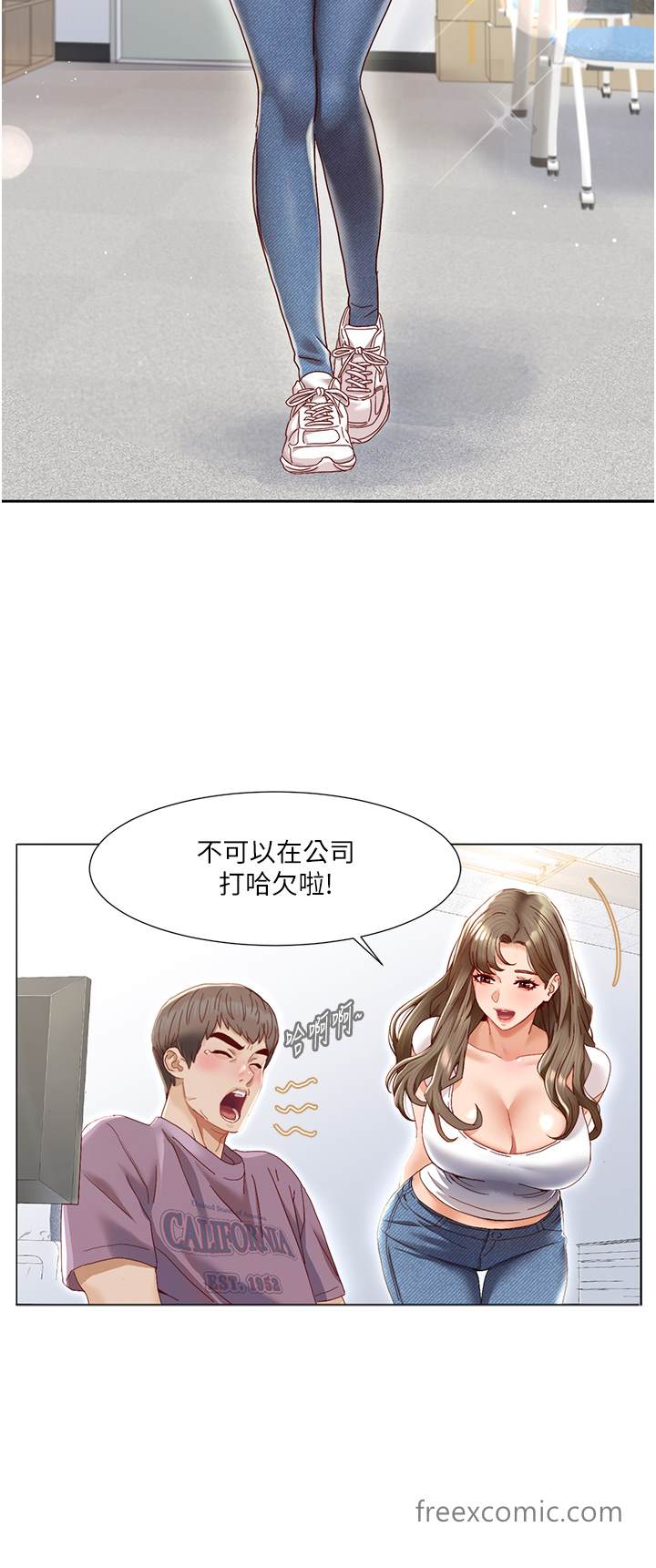 第1话-把朋友的马子变我的！-我的性福剧本-EOLKKI,洗碗地狱（第12张）