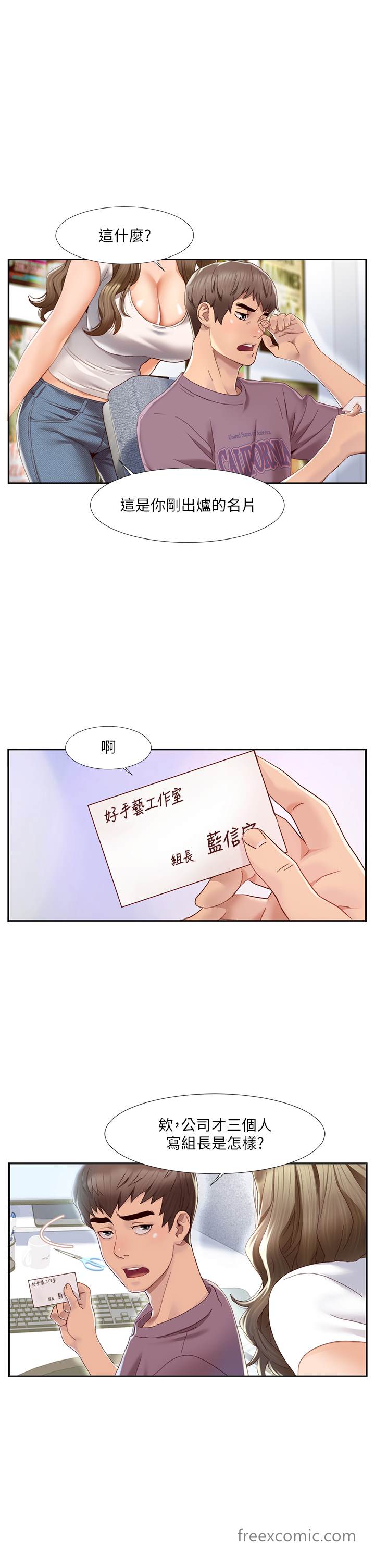 第1话-把朋友的马子变我的！-我的性福剧本-EOLKKI,洗碗地狱（第13张）