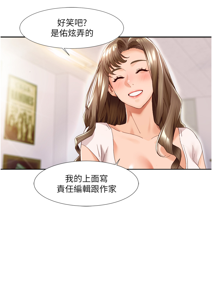 第1话-把朋友的马子变我的！-我的性福剧本-EOLKKI,洗碗地狱（第14张）