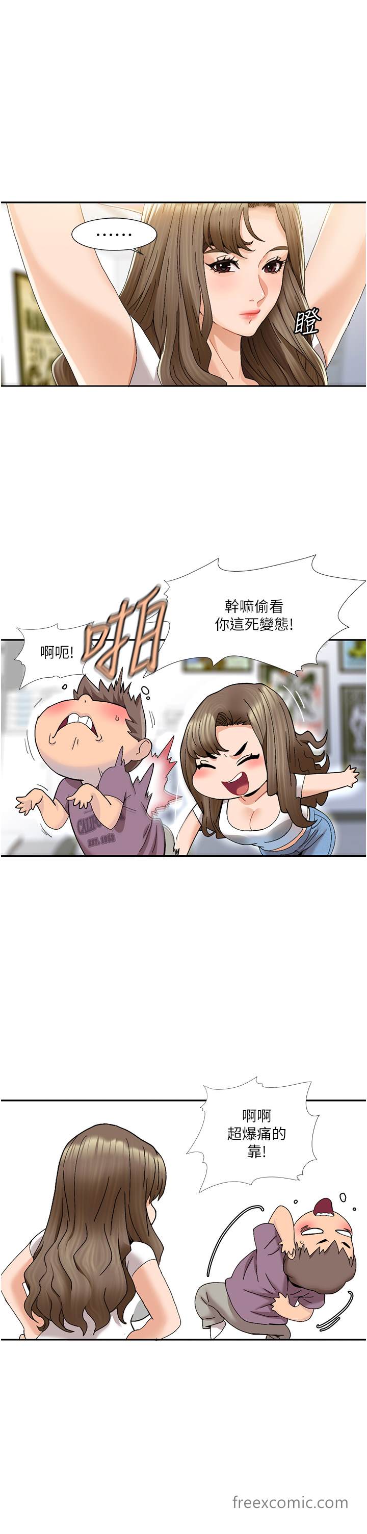 第1话-把朋友的马子变我的！-我的性福剧本-EOLKKI,洗碗地狱（第17张）