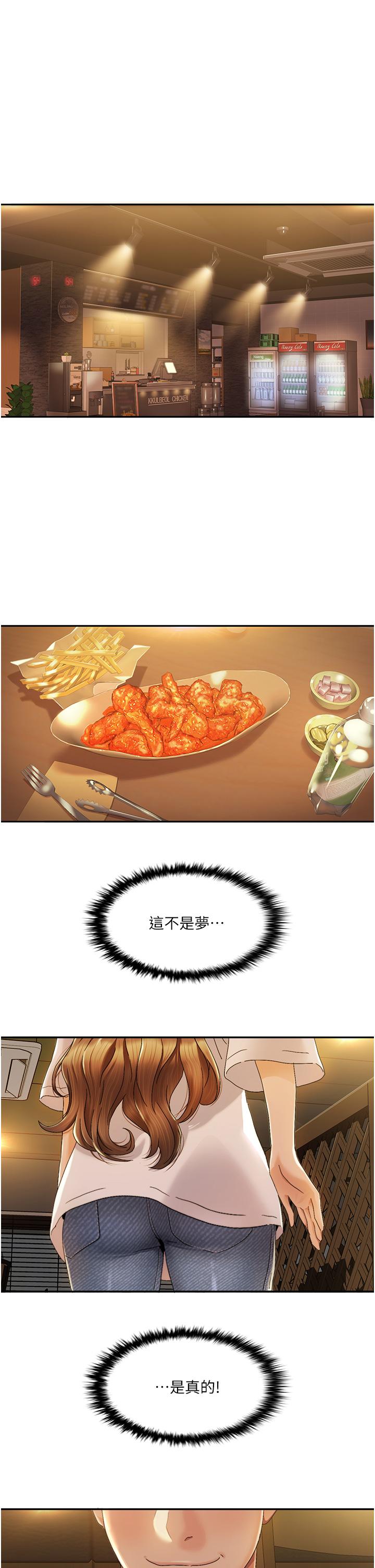 第2话-第一次的乳交-我的性福剧本-EOLKKI,洗碗地狱（第4张）