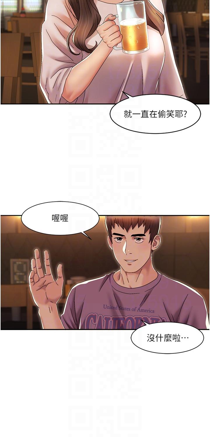 第2话-第一次的乳交-我的性福剧本-EOLKKI,洗碗地狱（第6张）