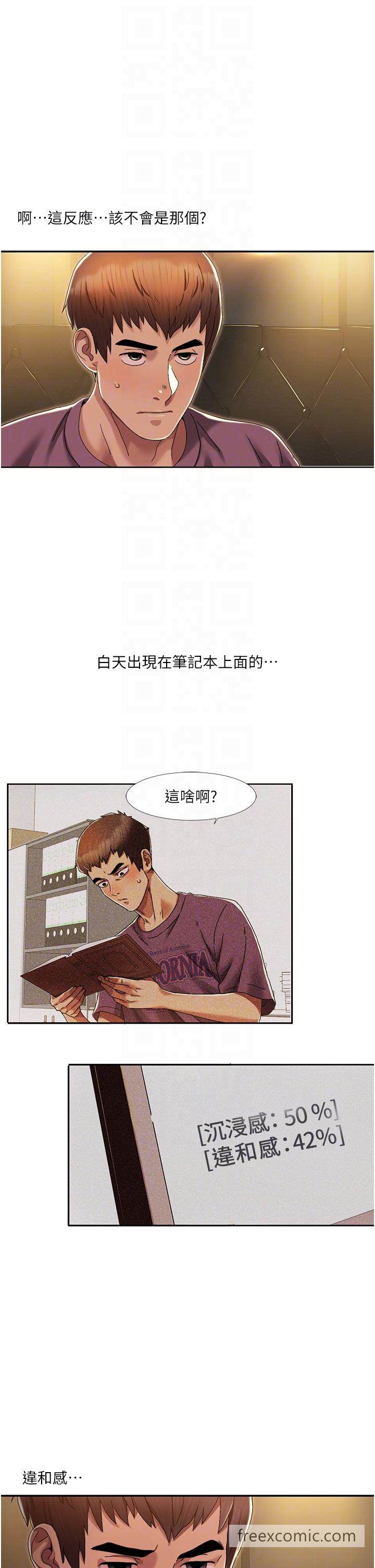 第2话-第一次的乳交-我的性福剧本-EOLKKI,洗碗地狱（第10张）