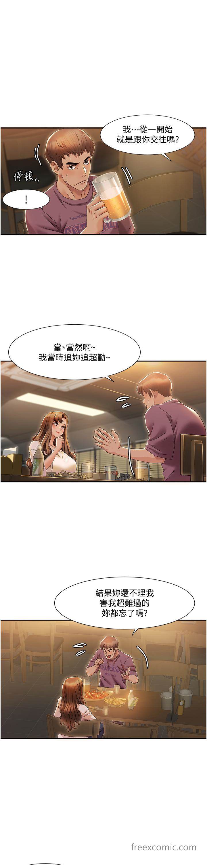 第2话-第一次的乳交-我的性福剧本-EOLKKI,洗碗地狱（第13张）