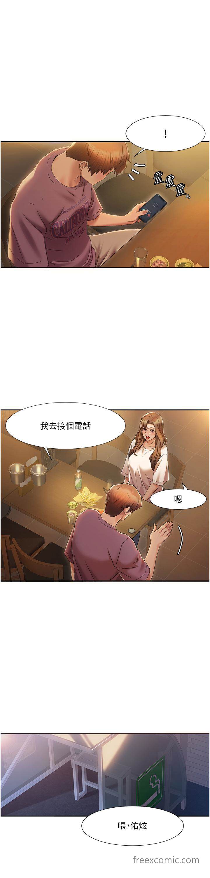 第2话-第一次的乳交-我的性福剧本-EOLKKI,洗碗地狱（第17张）