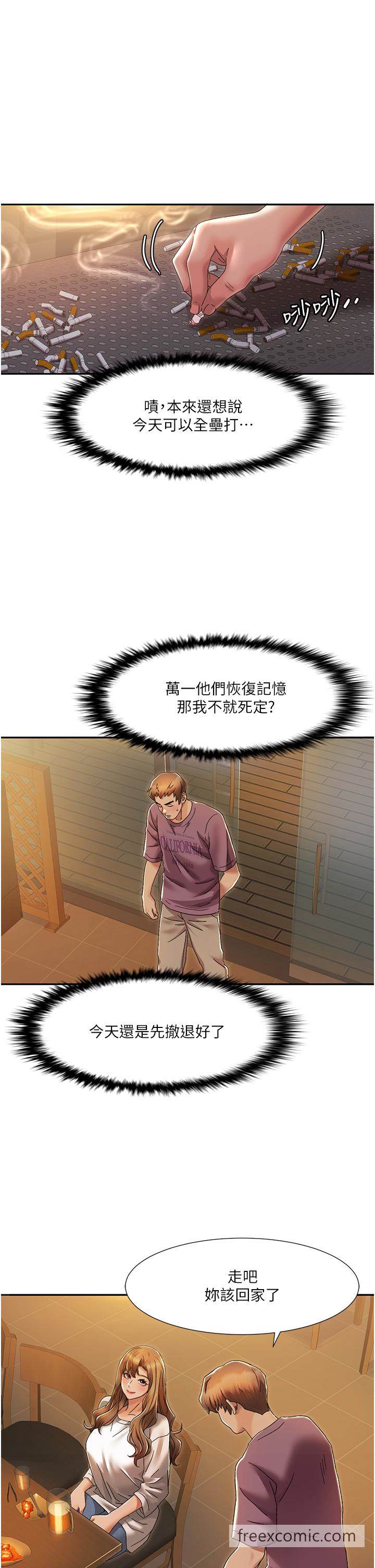 第2话-第一次的乳交-我的性福剧本-EOLKKI,洗碗地狱（第21张）