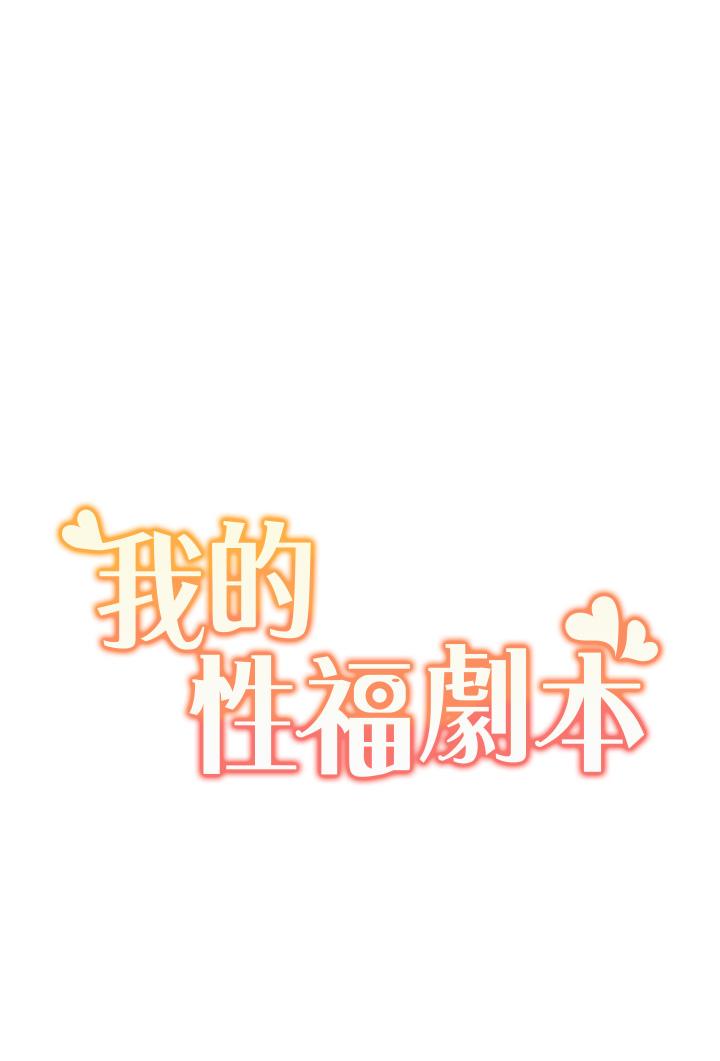 第3话-当场被自慰！-我的性福剧本-EOLKKI,洗碗地狱（第3张）