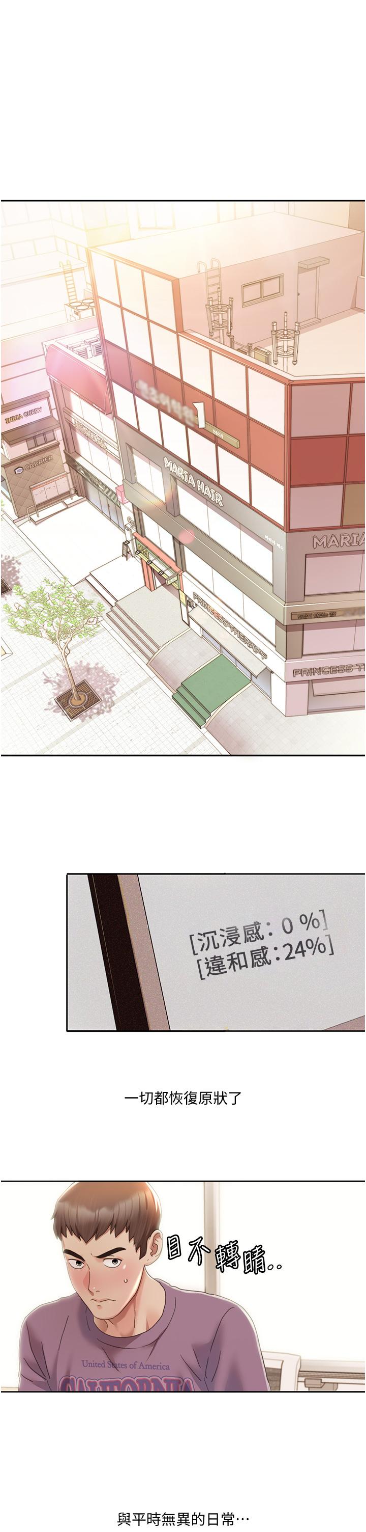 第3话-当场被自慰！-我的性福剧本-EOLKKI,洗碗地狱（第4张）