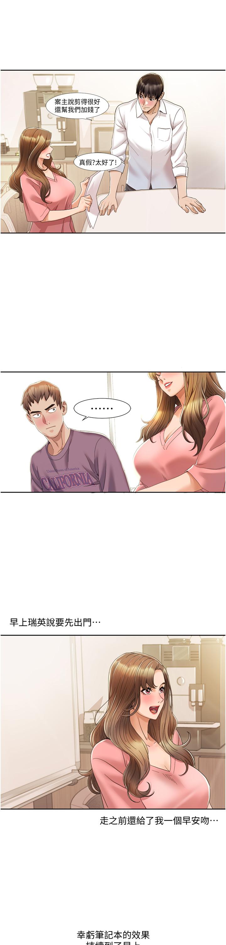 第3话-当场被自慰！-我的性福剧本-EOLKKI,洗碗地狱（第5张）