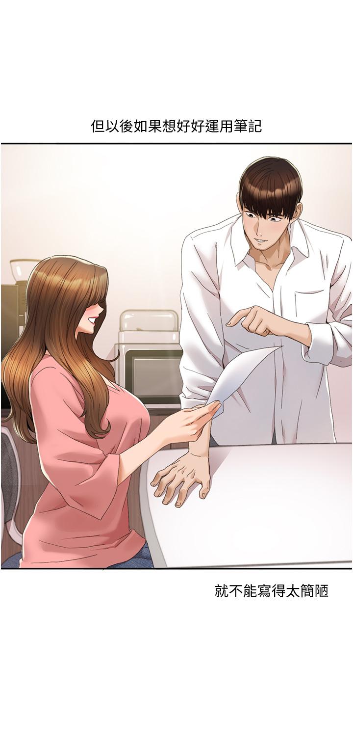 第3话-当场被自慰！-我的性福剧本-EOLKKI,洗碗地狱（第7张）