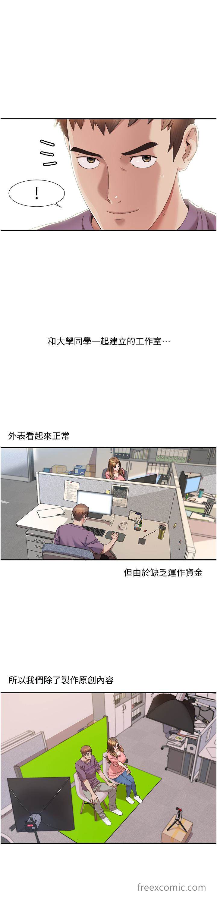 第3话-当场被自慰！-我的性福剧本-EOLKKI,洗碗地狱（第8张）