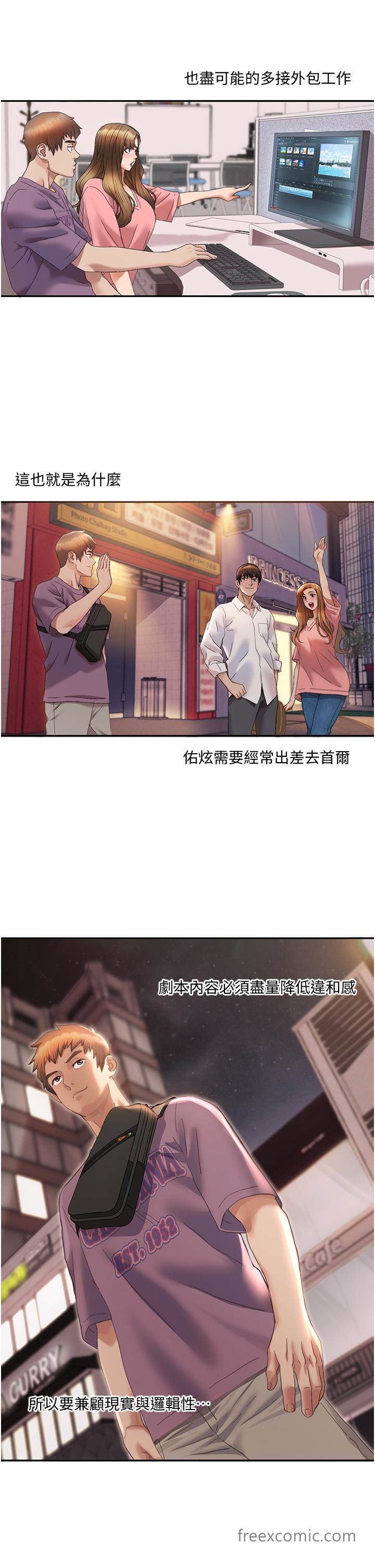 第3话-当场被自慰！-我的性福剧本-EOLKKI,洗碗地狱（第9张）