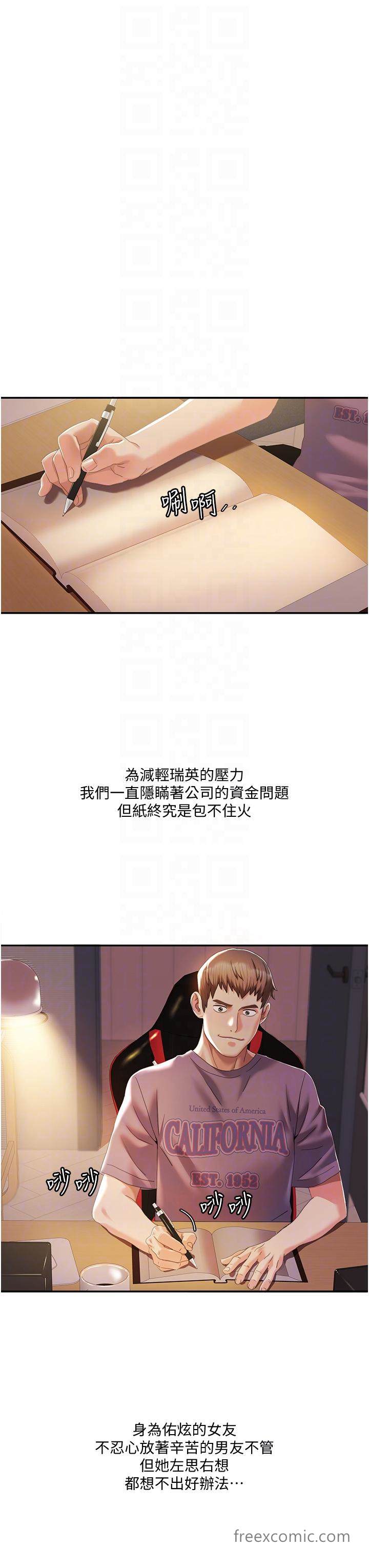 第3话-当场被自慰！-我的性福剧本-EOLKKI,洗碗地狱（第10张）