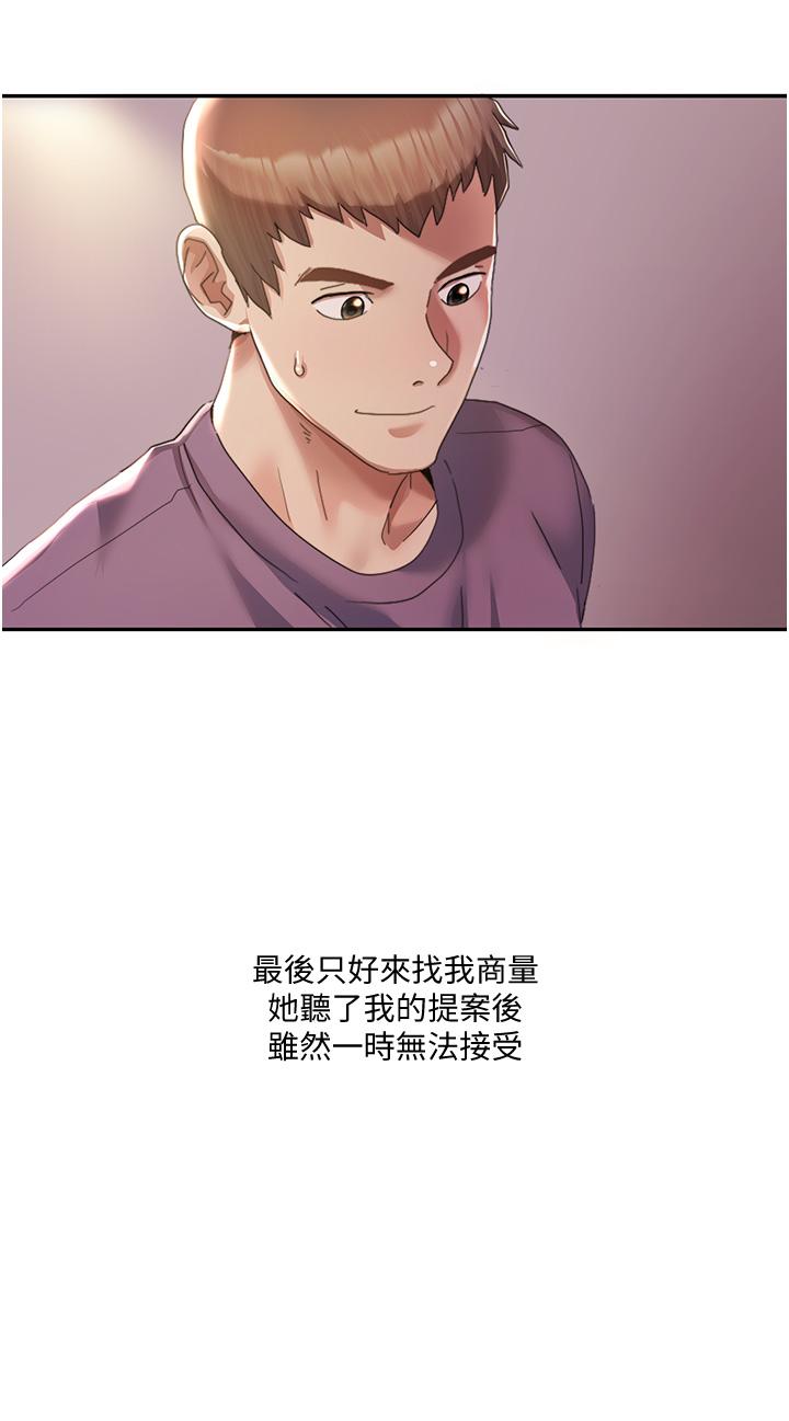 第3话-当场被自慰！-我的性福剧本-EOLKKI,洗碗地狱（第11张）